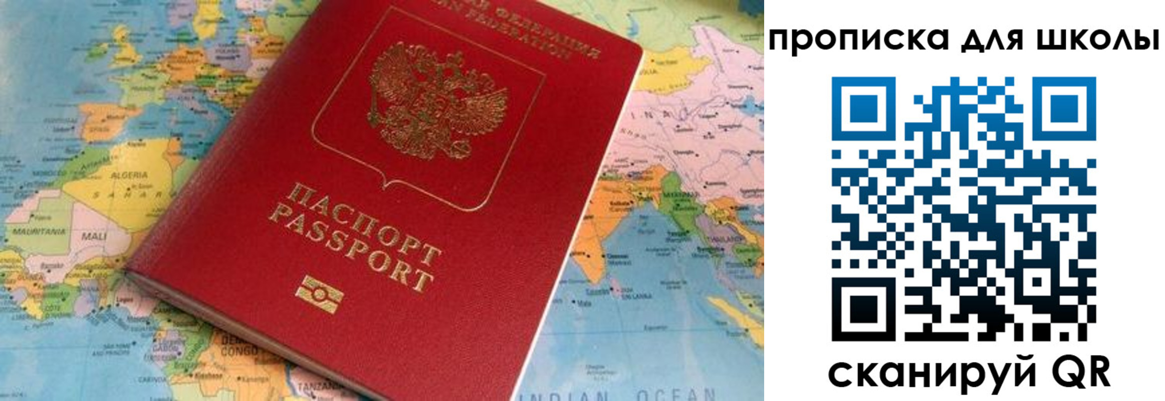 пропишу в квартире в Заречном