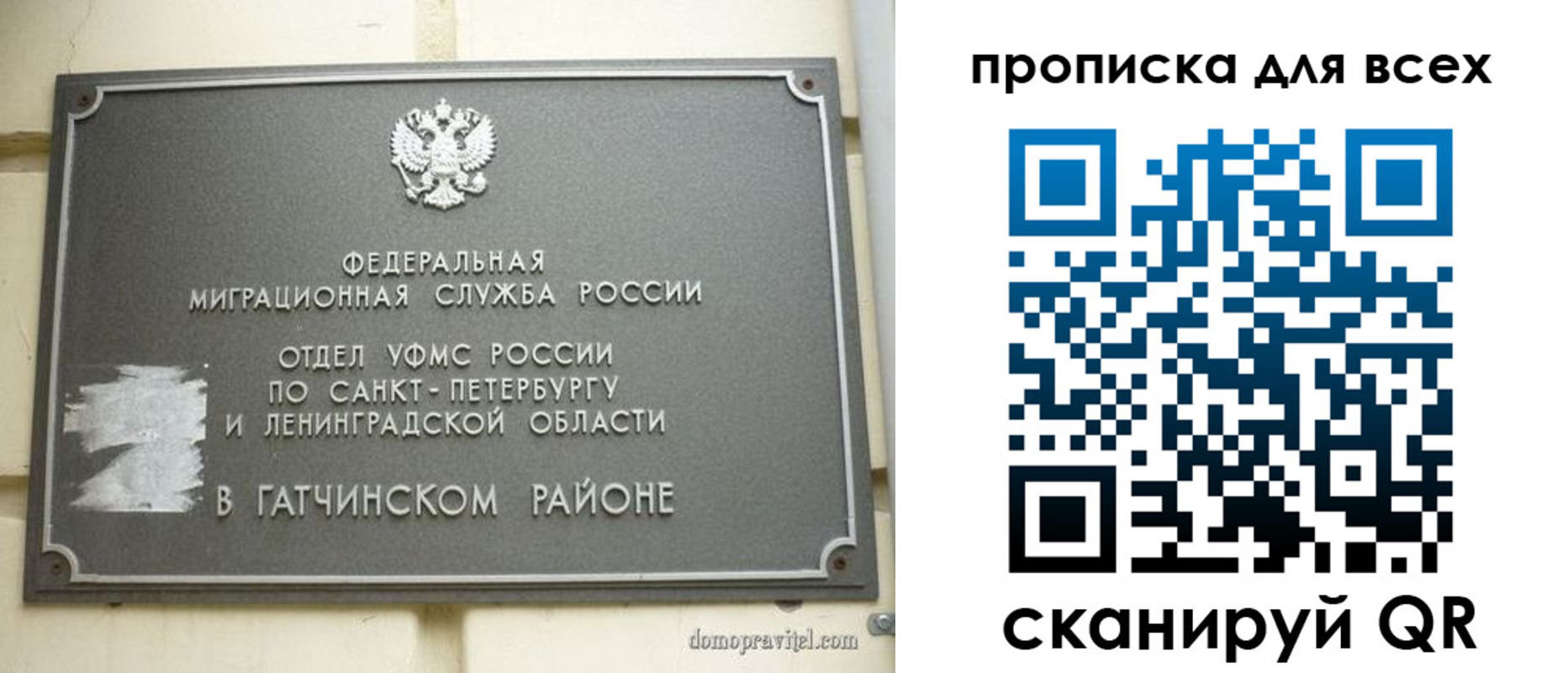 где прописаться в Заречном