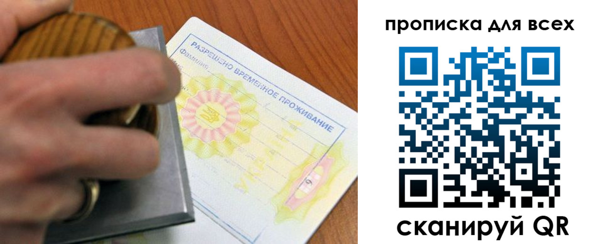миграционный учет в Заречном
