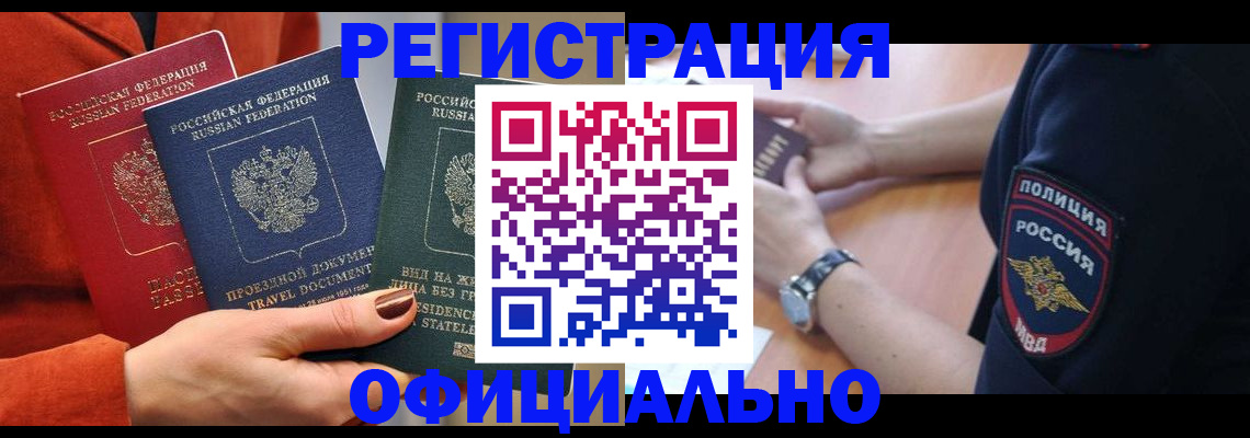 прописка поиск в Заречном