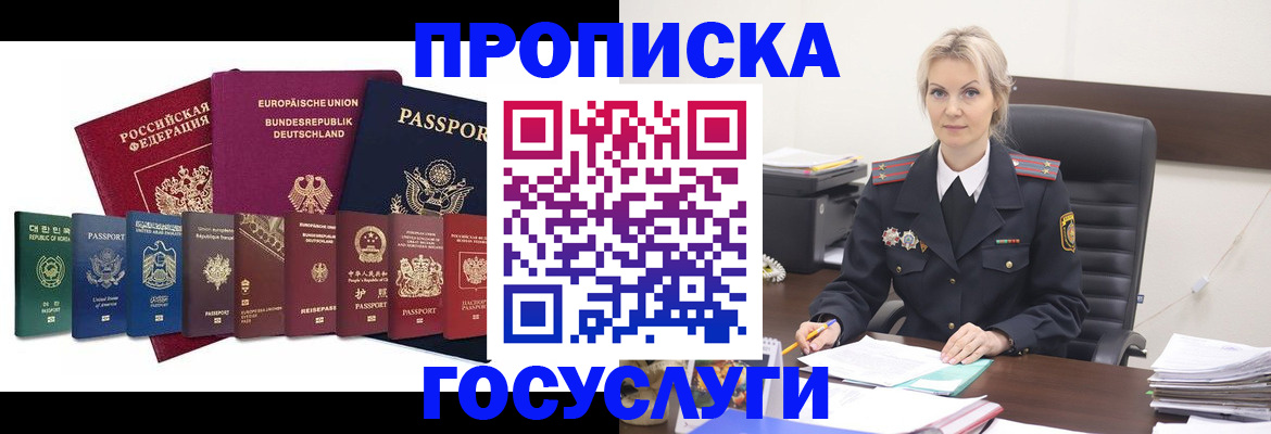 временная регистрация гарантия в Заречном