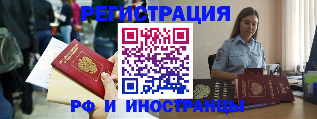 временная регистрация адрес в Заречном