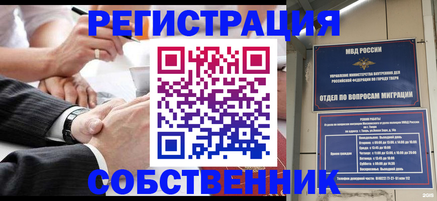 временная регистрация гарантия в Заречном