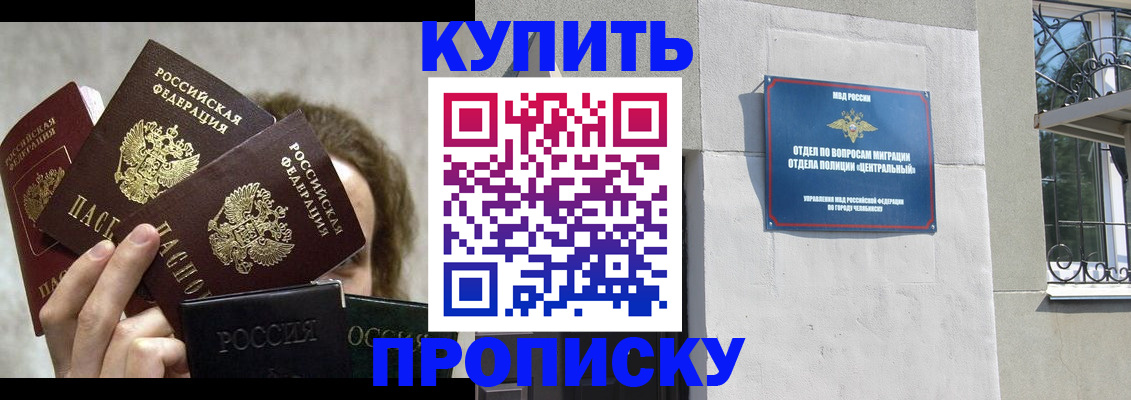 прописка гарантия в Заречном