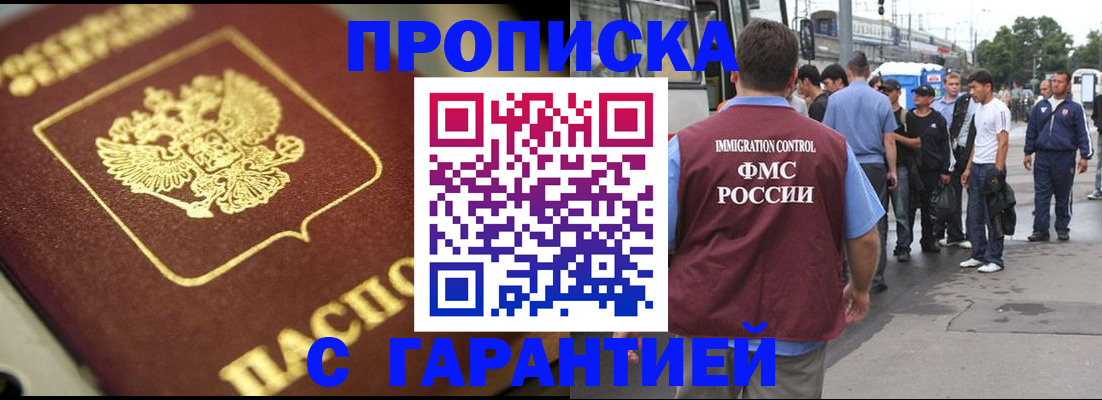 прописка ребенка в Заречном